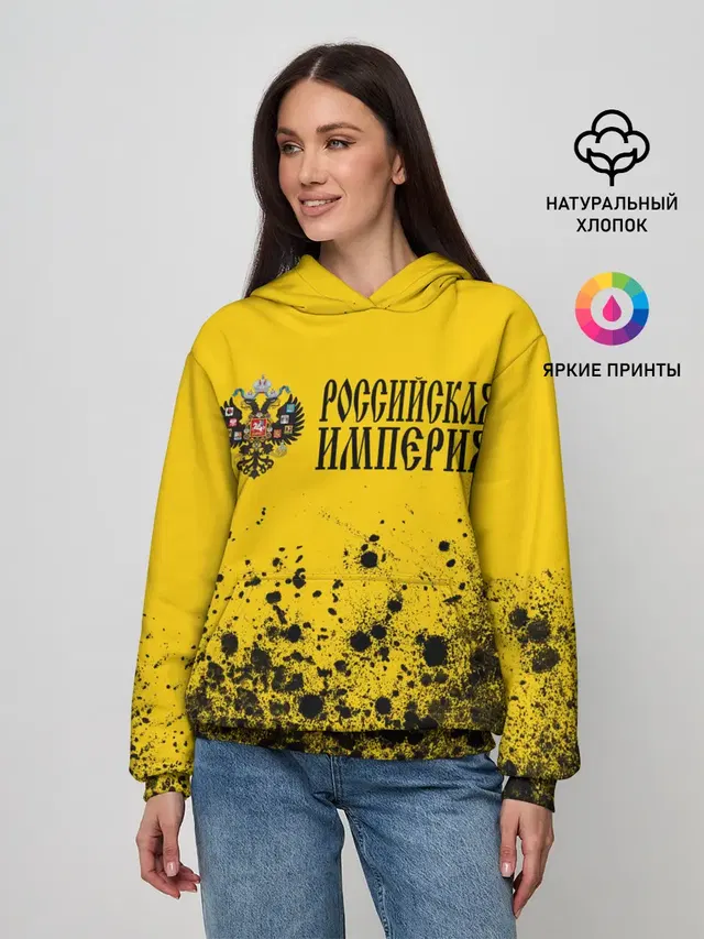 РОССИЙСКАЯ ИМПЕРИЯ