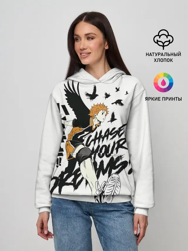 HAIKYUU Chase Your Dreams