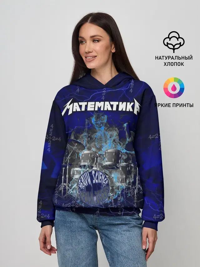 Математика - тяжелая наука