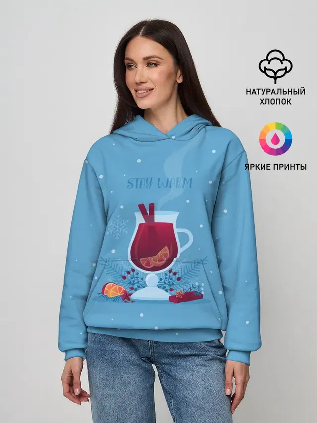 Stay Warm | Глинтвейн
