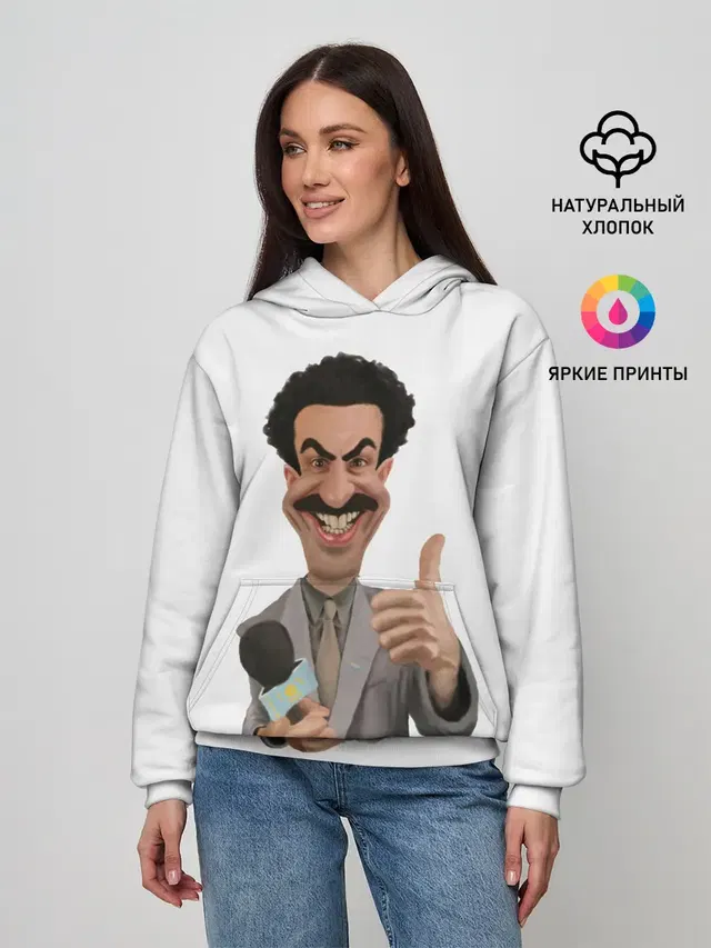 Борат