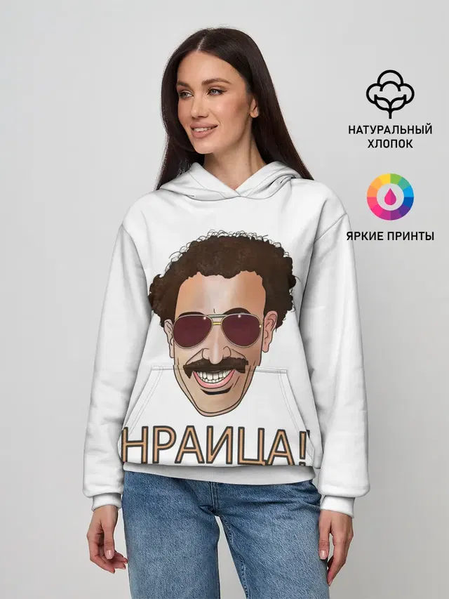 Борат