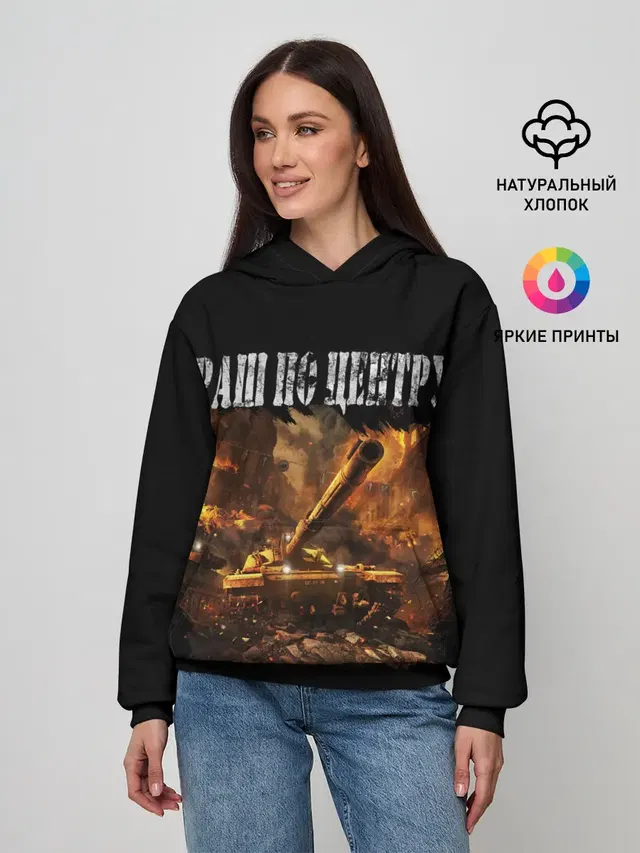 ТАНКИ РАШ ПО ЦЕНТРУ
