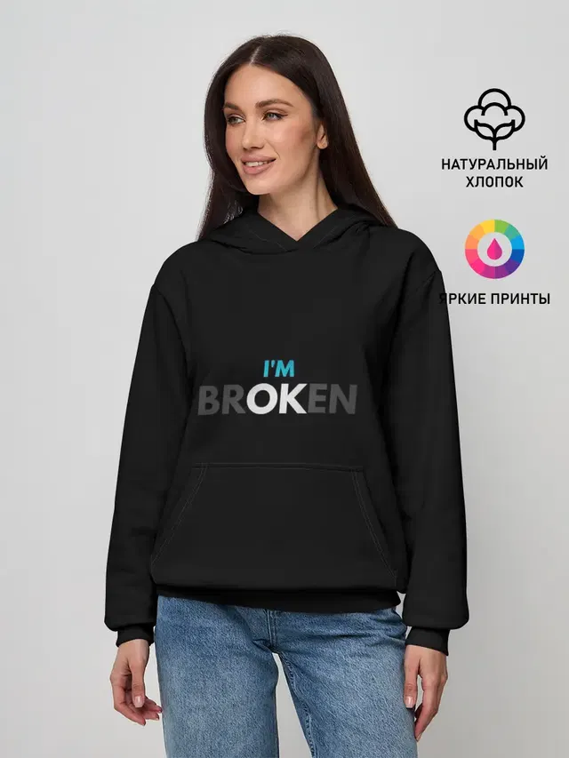 Я В порядке