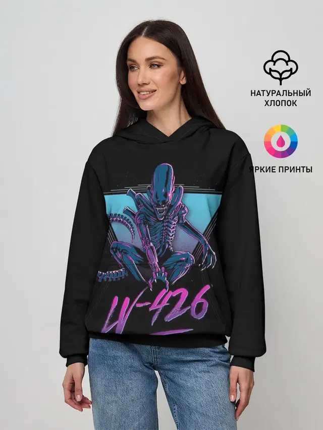 Чужой | 426