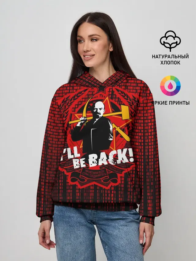 Ленин