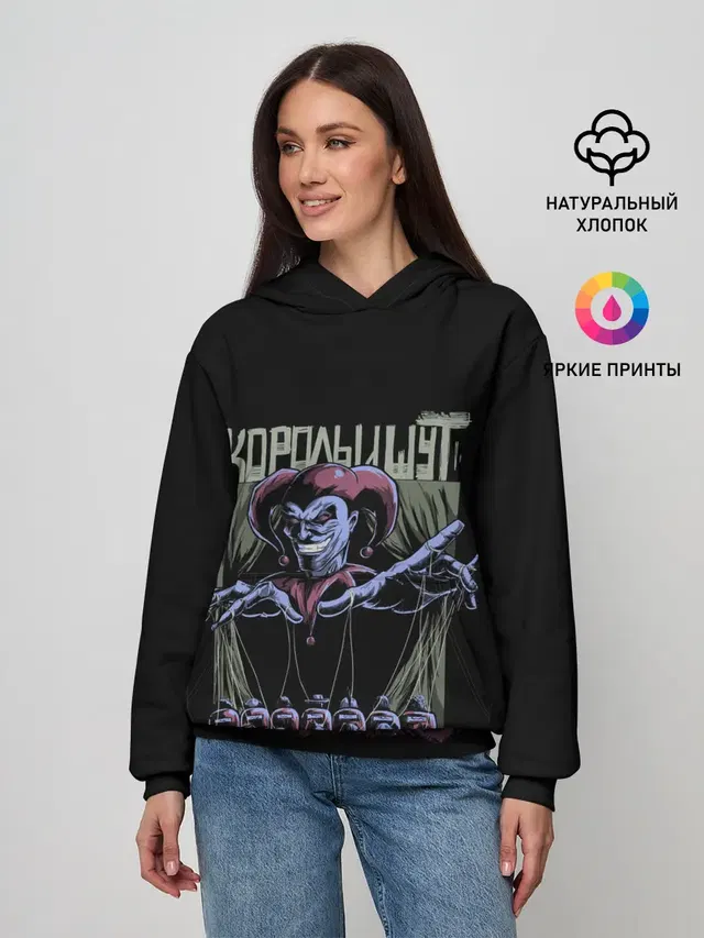 КОРОЛЬ И ШУТ МАРИОНЕТКИ