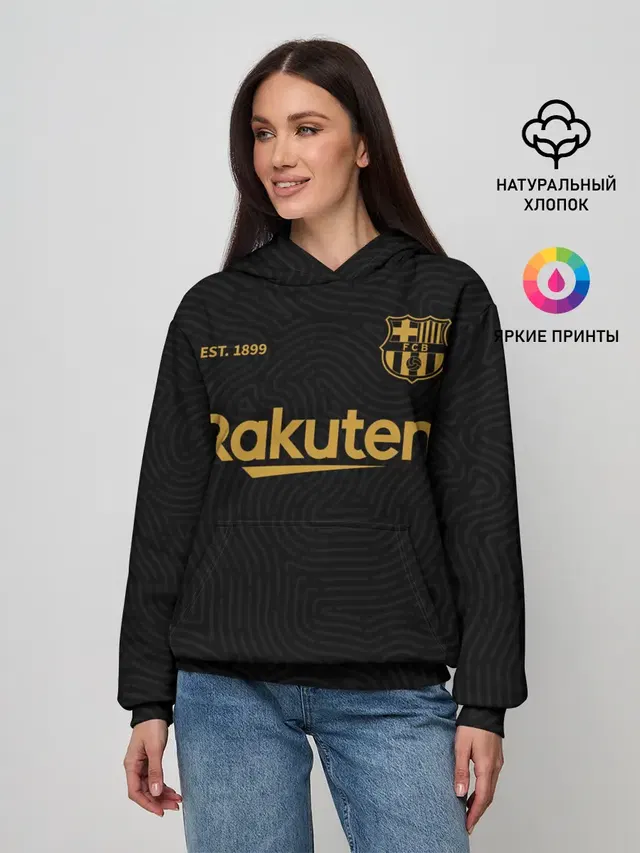BARCELONA 20/21 - ГОСТЕВАЯ
