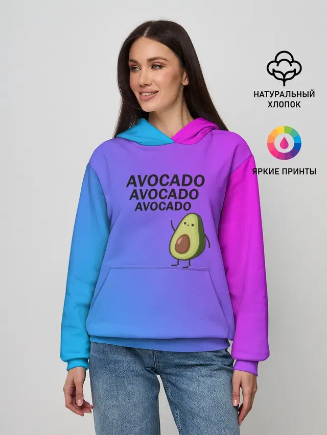 Авокадо