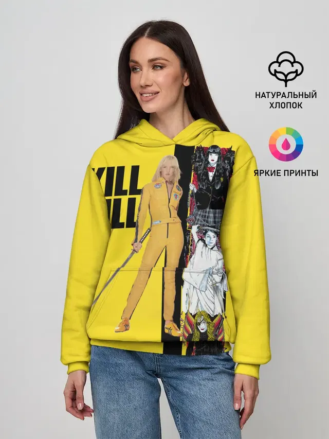 Убить Билла
