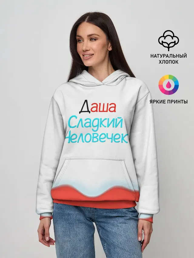 Даша | Kinder