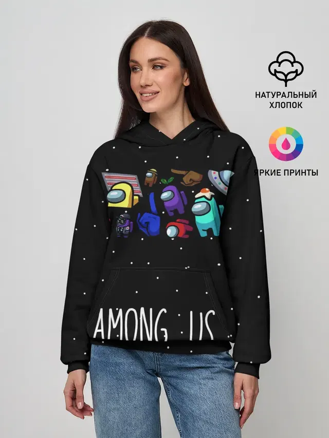 Among Us Звёзды