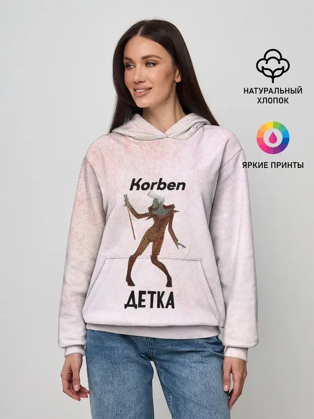 Корбен Детка