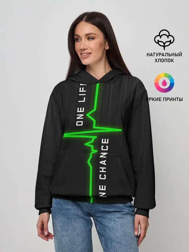 ОДНА ЖИЗНЬ - ОДИН ШАНС