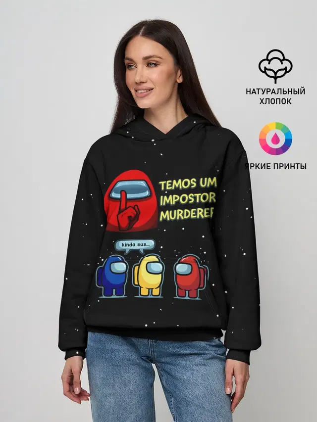 Женское худи с принтом «Амонг Ас»