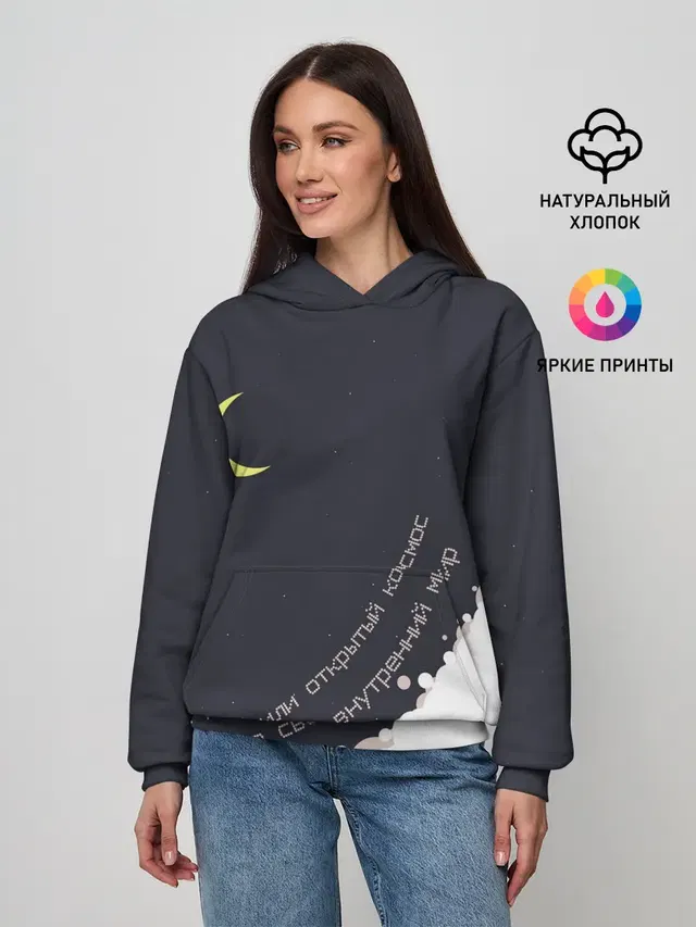 Космос. Внутренний мир
