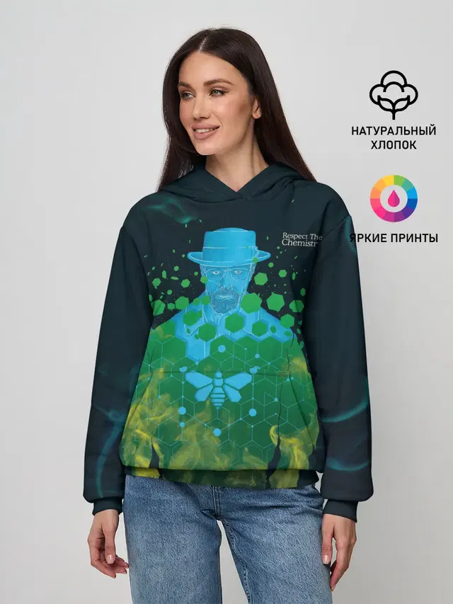 Уважай Химию