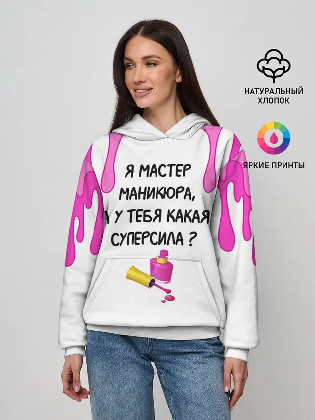 Мастер маникюра