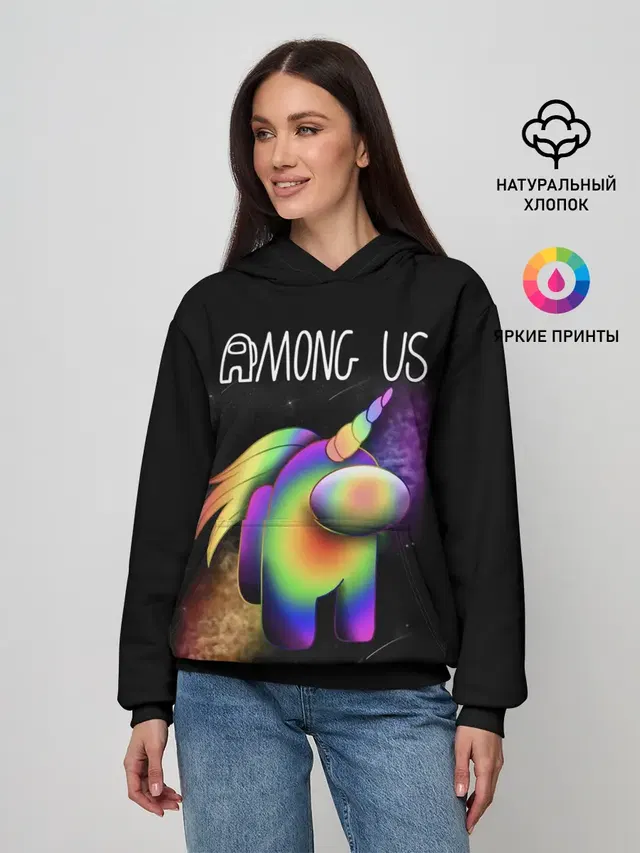 AMONG US ЕДИНОРОГ