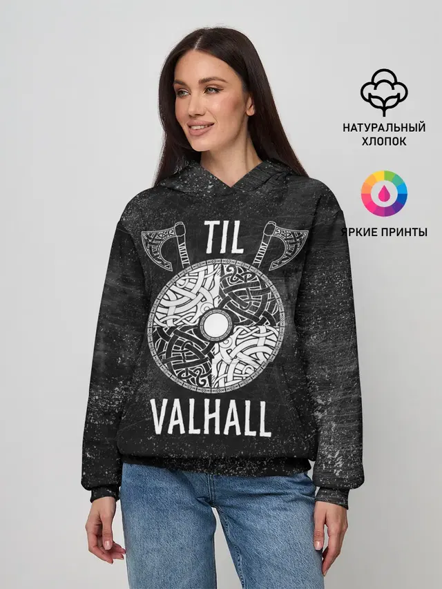 Till Valhall