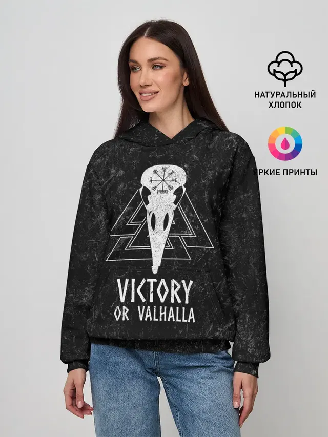 Victory or Valhalla