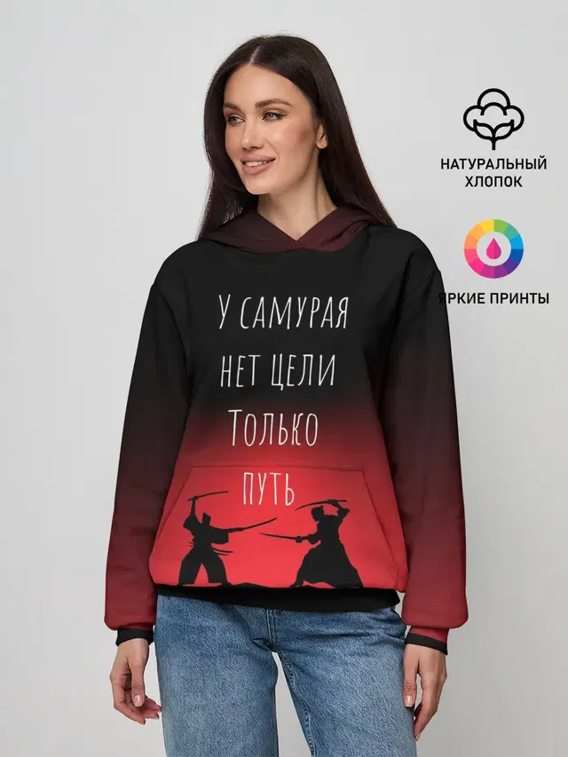 Путь самурая