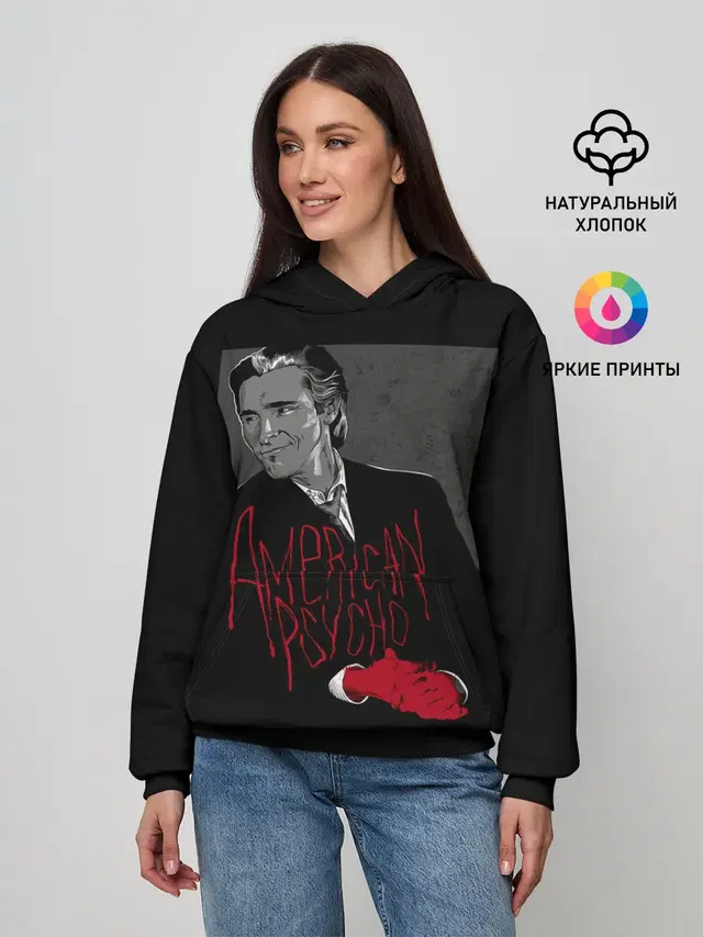 Американский психопат