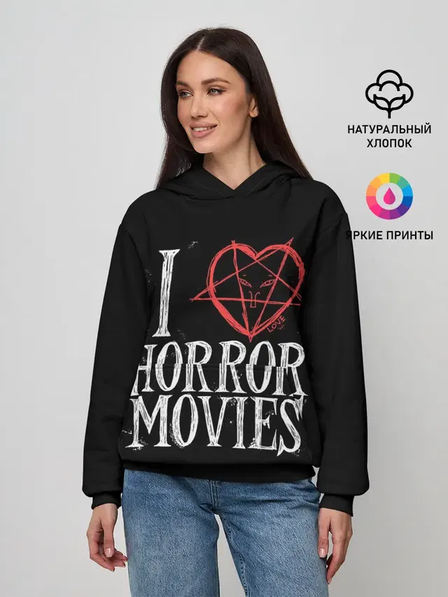 I Love Horror Movies