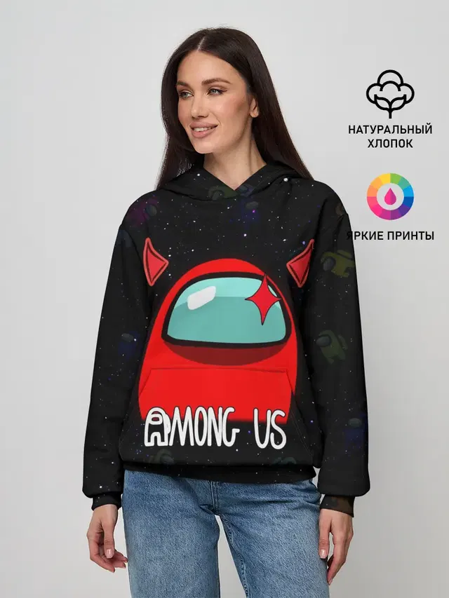 AMONG US
