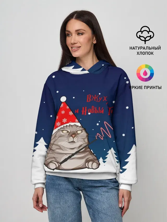 Вжух и Новый Год