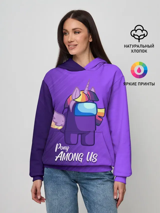 AMONG US - ЕДИНОРОГ