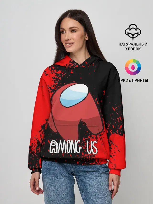 AMONG US