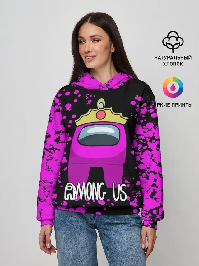 AMONG US