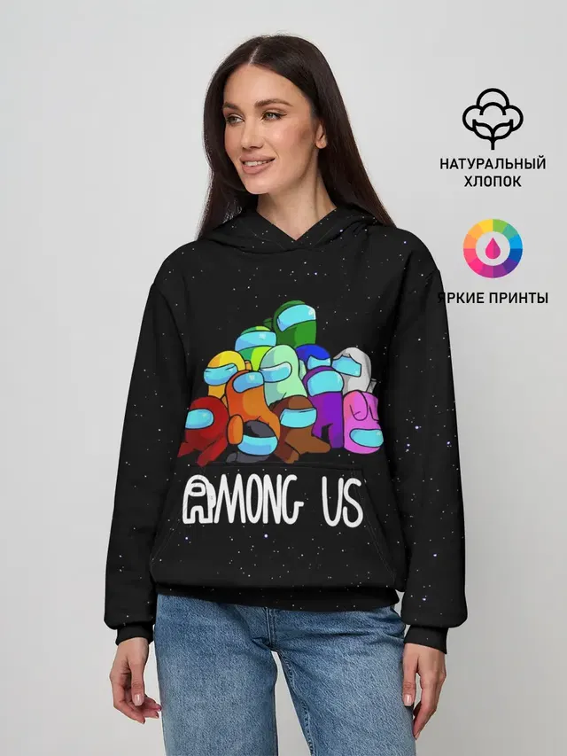 AMONG US