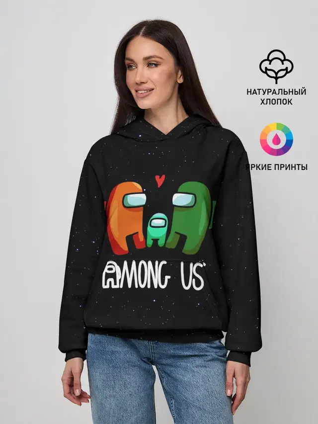 AMONG US