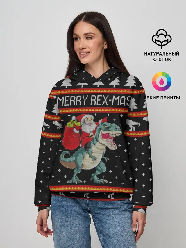 Merry Rex-mas