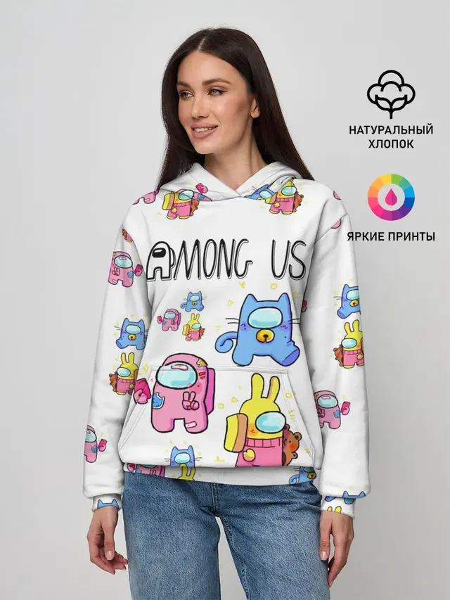 Among Us