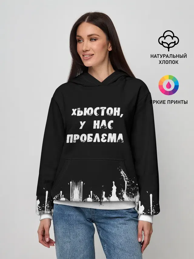 Хьюстон, у нас проблема