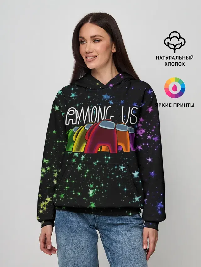 AMONG US