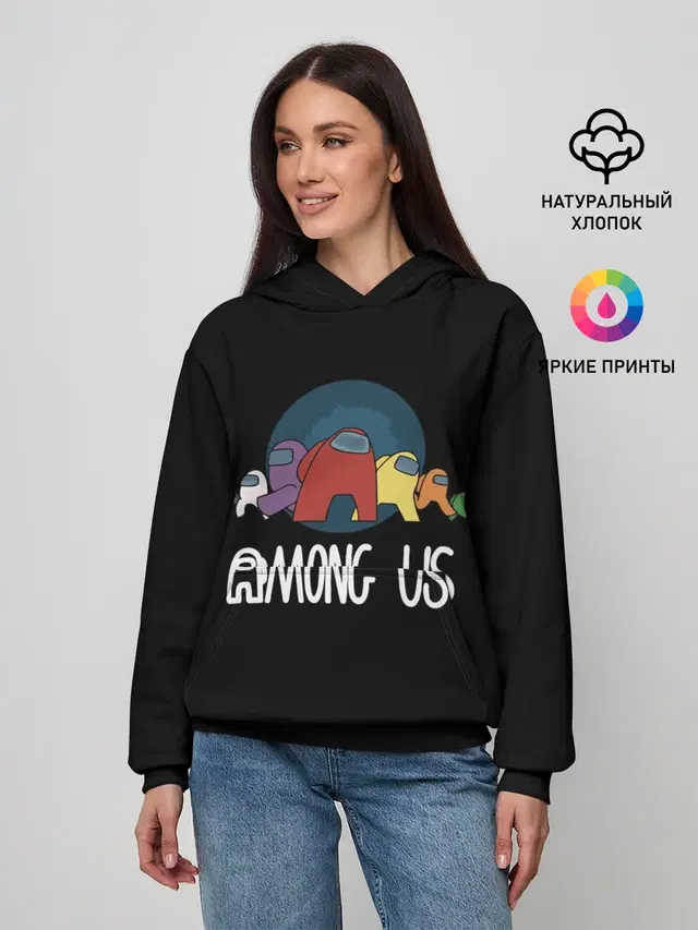AMONG US