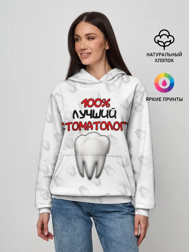 Лучший стоматолог