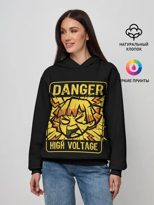 Зеницу Агацума HIGH VOLTAGE