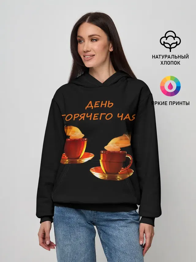 Женское худи с принтом «Кулинарные — День горячего чая»
