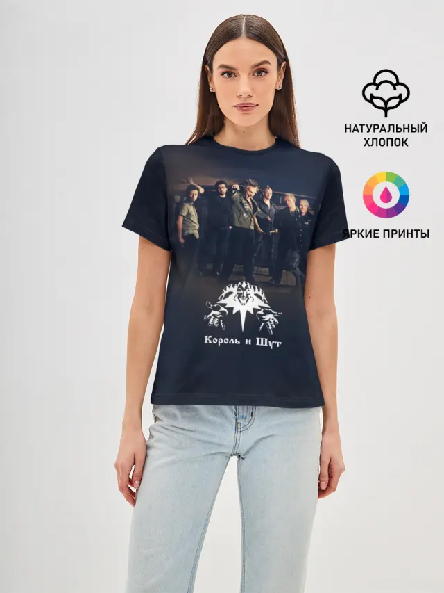 Король и Шут 1