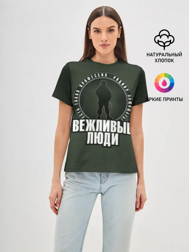 Есть такая профессия