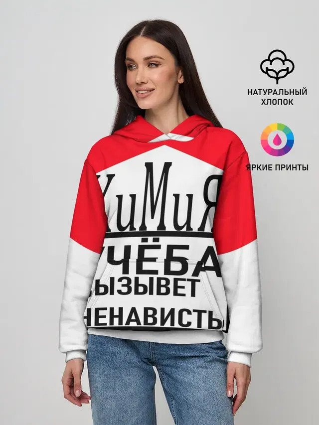 Учёба-Химия