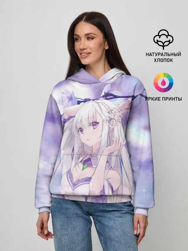 Эмилия