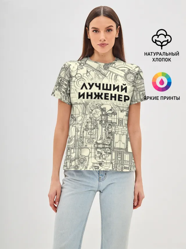Лучший инженер