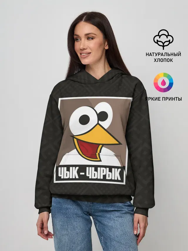 Чык Чырык