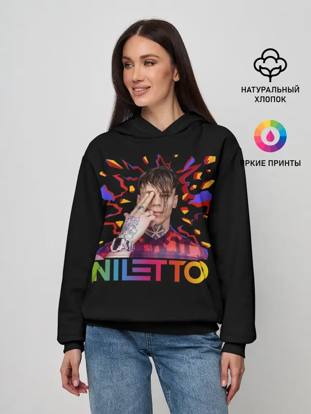 NILETTO